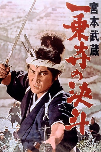 Miyamoto Musashi: The Duel at Ichijo Temple (1964)