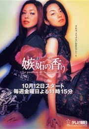 Shitto No Kaori (2001)