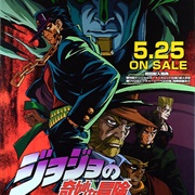 Jojo's Bizarre Adventure (1993)