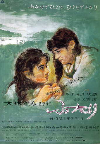 Futari (1991)