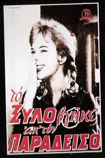 Beating Came From Heaven (1959)