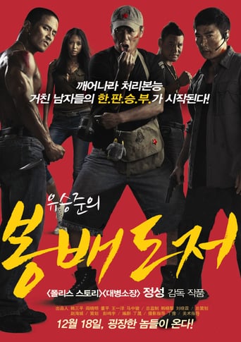 Underdog Knight 2 (2011)