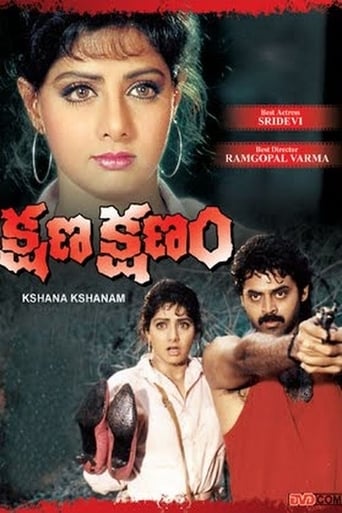 Kshana Kshanam (1991)