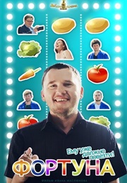 Fortuna (2015)