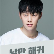 Romantic Hacker (2020)