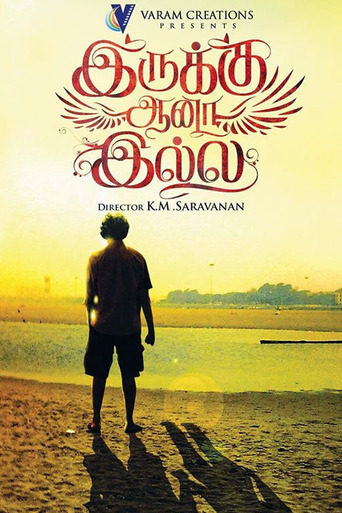 Irukku Aana Illai (2014)