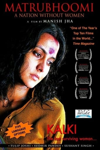 Matrubhoomi (2003)