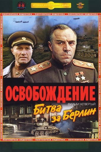 Битва За Берлин (1971)