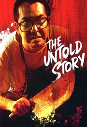 The Untold Story (1993)