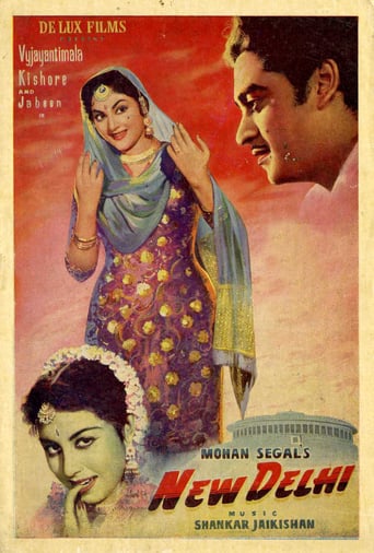 New Delhi (1956)