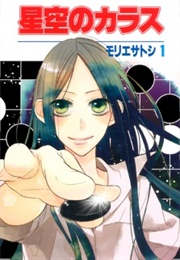 Hoshizora No Karasu (Morie, Satoshi)