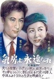 The Eternal Breasts (1955)