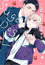 Sugar Dog Life (Yoriko)