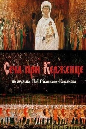 The Battle of Kerzhenets (1971)