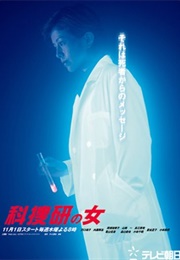 Kasouken No Onna Season 3 (2001)