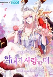 When the Villainess Loves (HJ, 붉구, Illustrated by 대치동건물주)