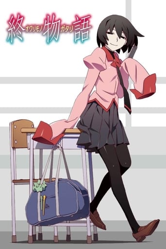 Owarimonogatari 1 (2015)