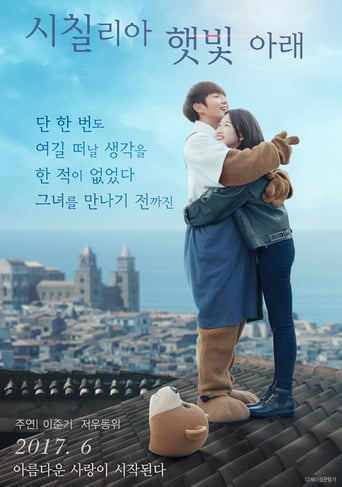 Never Said Goodbye (2016)