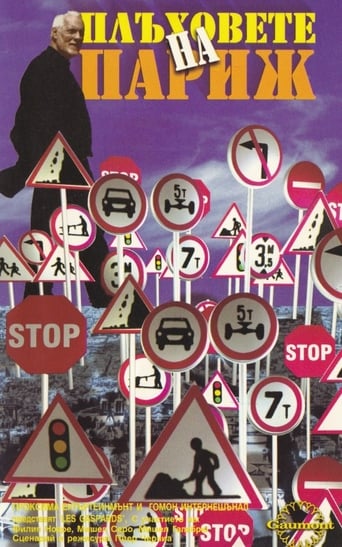 The Down-In-The-Hole Gang (1974)