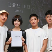 The Silent Sea (2020)