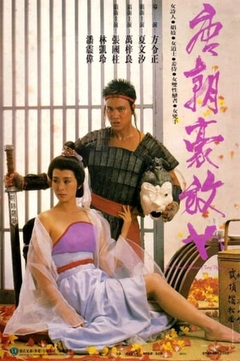 An Amorous Woman of the Tang Dynasty (1984)
