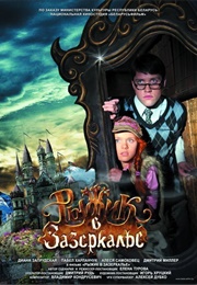 Ryzhik in Wonderland (2011)