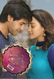 Yeh Un Dinon Ki Baat Hai (2017)