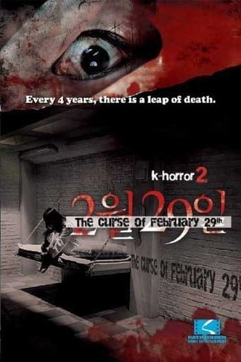 4 Horror Tales: February 29 (2006)