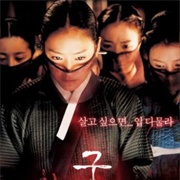 Shadows in the Palace (2007)