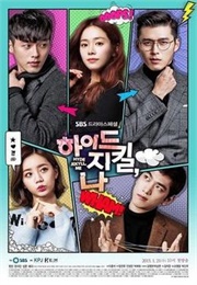 Hyde Jekyll, Me (2015)