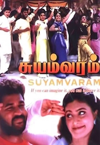 Suyamvaram (1999)