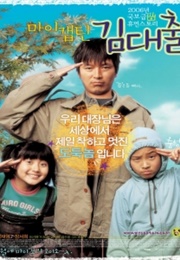 My Captain Mr Underground (2006)