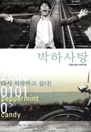 Peppermint Candy (2000)