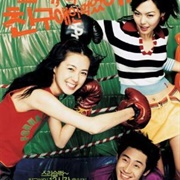 Surprise Party (2002)