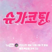 Sugar Coating (2020)