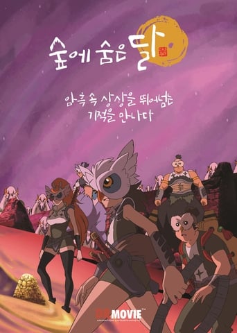 The Moon in the Hidden Woods (2018)