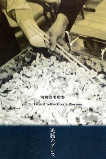 Letter From a Yellow Cherry Blossom (2002)