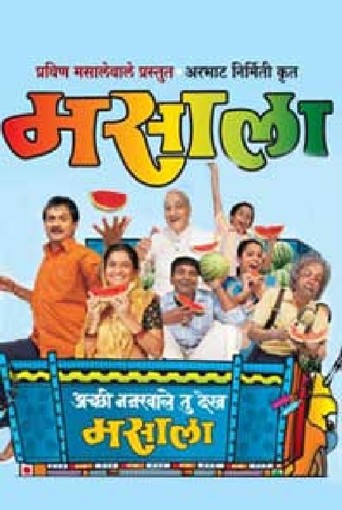 Masala (2012)