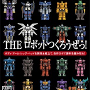 Simple 2000 Series Vol. 104: The Robot Tsuku Rouze! - Gekitou! Robot Fight