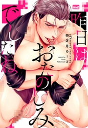 Kinou Wa Otanoshimi Deshita Ne (Yomotsuki, Road)