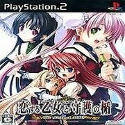 Koisuru Otome to Shugo No Tate: The Shield of AIGIS