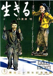 Ikiru (1952)