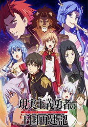 How a Realist Hero Rebuilt the Kingdom (2021)