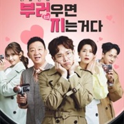 Don't Be Jealous (2020)