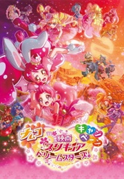 Precure Dream Stars! Movie (2017)