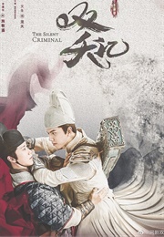 The Silent Criminal (2020)