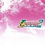 L No Kisetsu 2: Invisible Memories