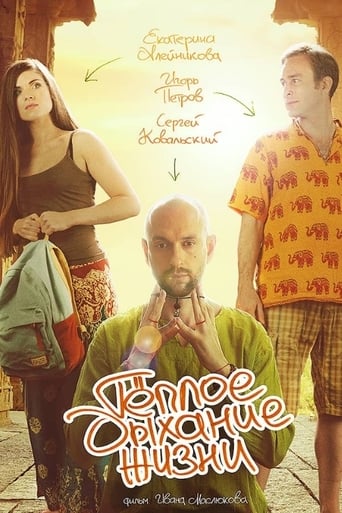 The Warm Breath of Life (2016)