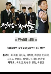 The Legendary Lackey (2016)