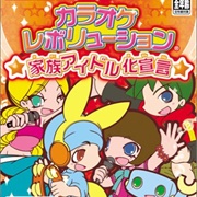 Karaoke Revolution: Kazoku Idol Sengen